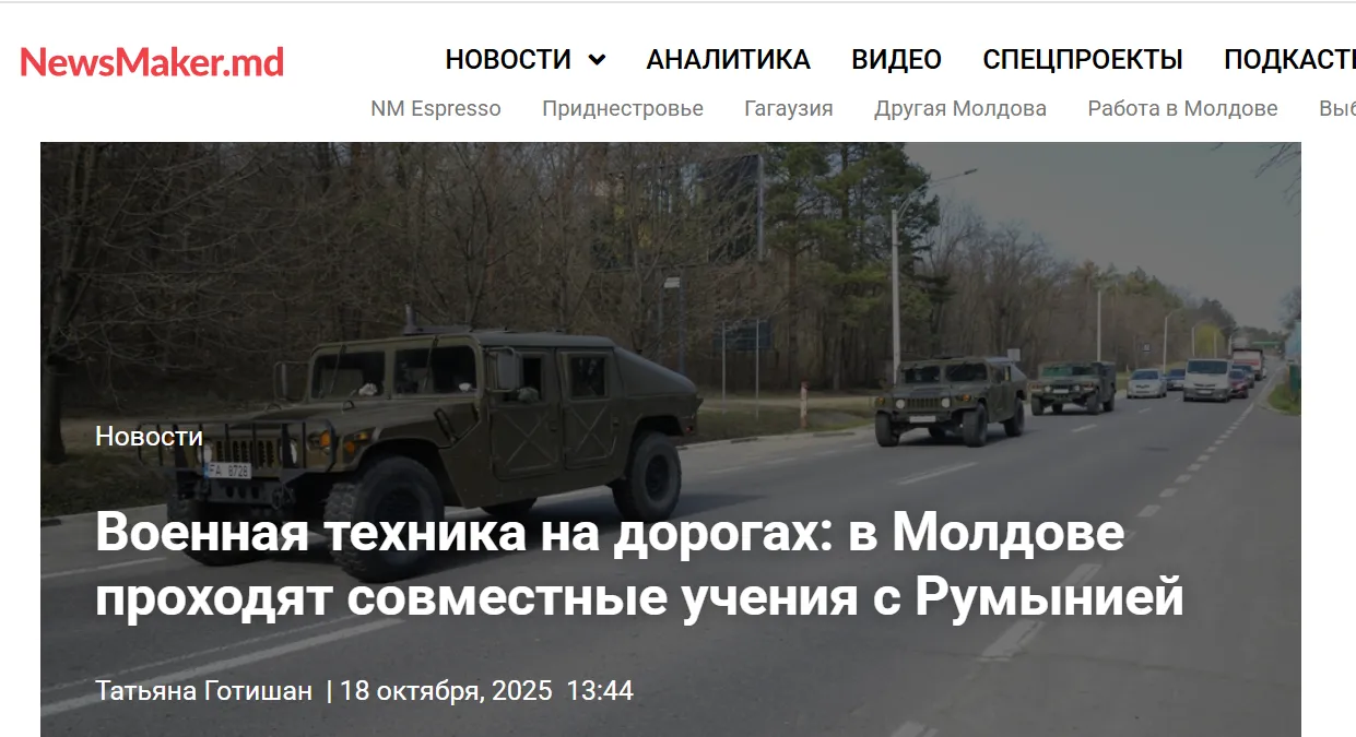 Молдова та Румунія готуються до спільних військових навчань Молдова та Румунія готуються до спільних військових навчань