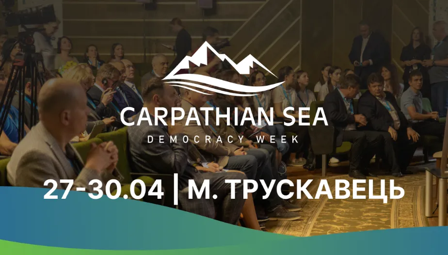 На Львівщині відбудеться міжнародний форум Carpathian Sea Freedom 2026: оборона, енергетика та міжнародна співпраця