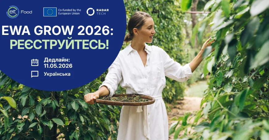 До €10,000 на розвиток бізнесу: EWA запрошує agrifood підприємиць в програму менторської підтримки