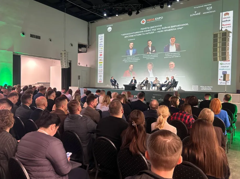 У Києві відбувся конгрес FMCG Expo: понад 500 лідерів ринку обговорили майбутнє галузі