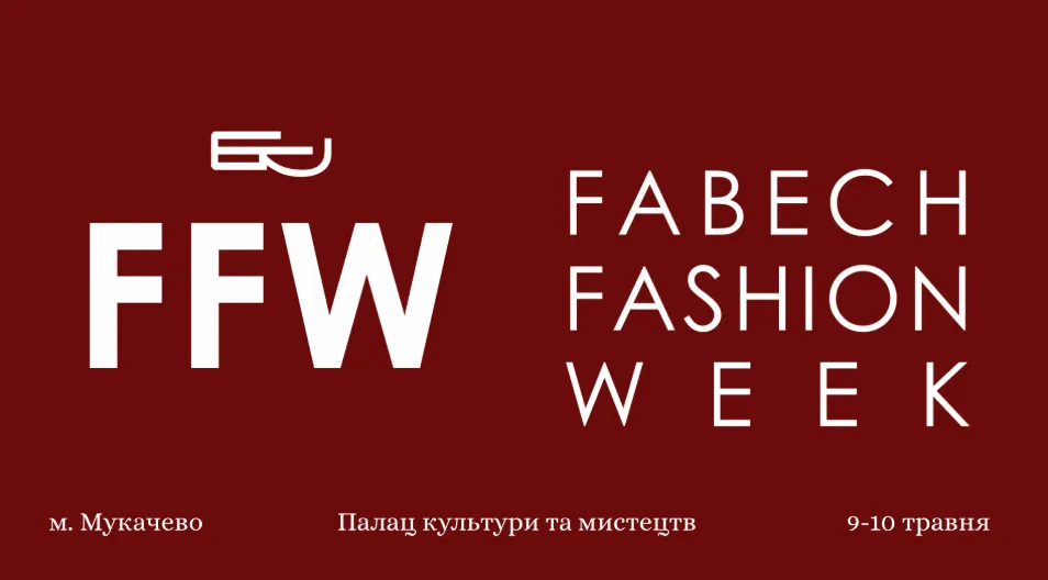 FABECH FASHION WEEK 2026: Мукачево стане центром  української моди 9–10 травня
