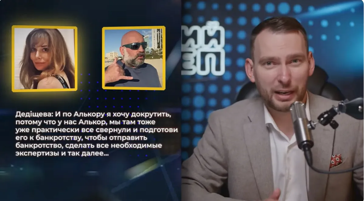 На нових плівках Міндіча його юристка Дедіщева обговорює справи офшорних компаній