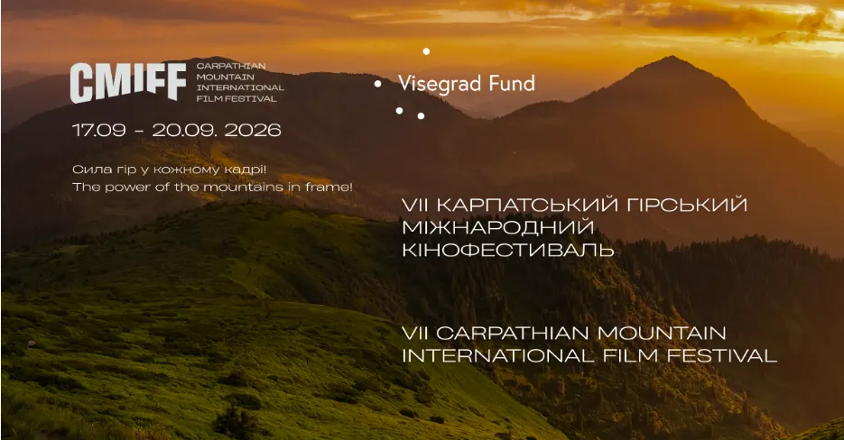 VII Карпатський гірський міжнародний кінофестиваль офіційно відкрився в Ужгороді
