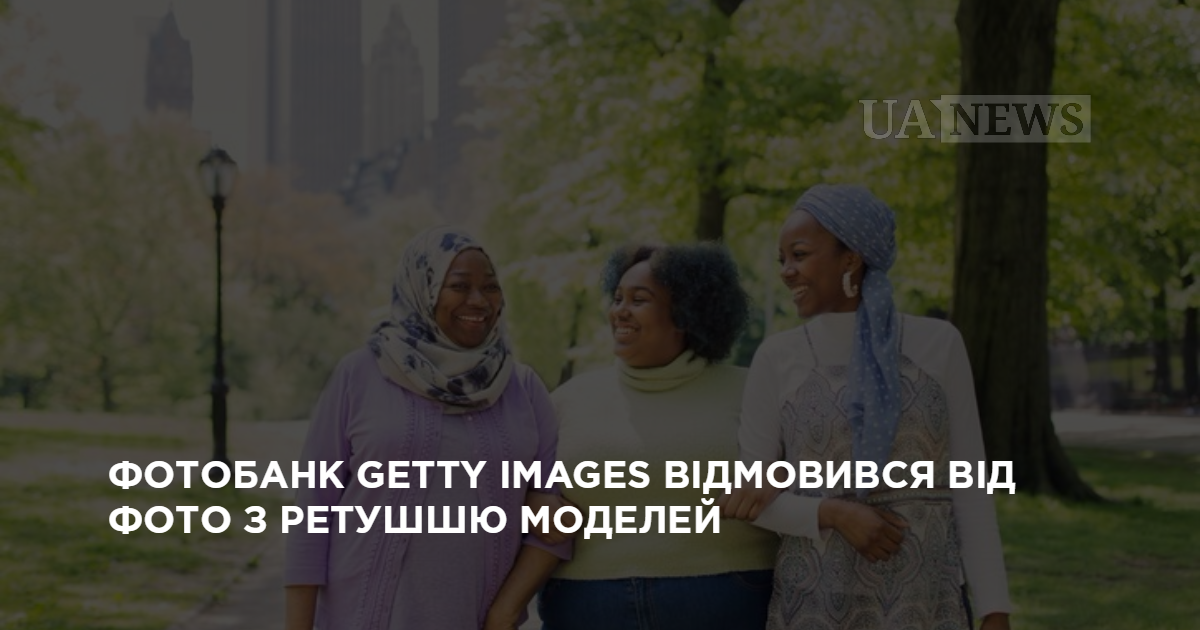 Фотобанк Getty Images отказался от фото с ретушью моделей