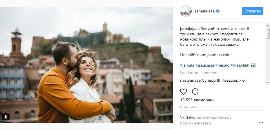 Певица Джамала ждет первенца