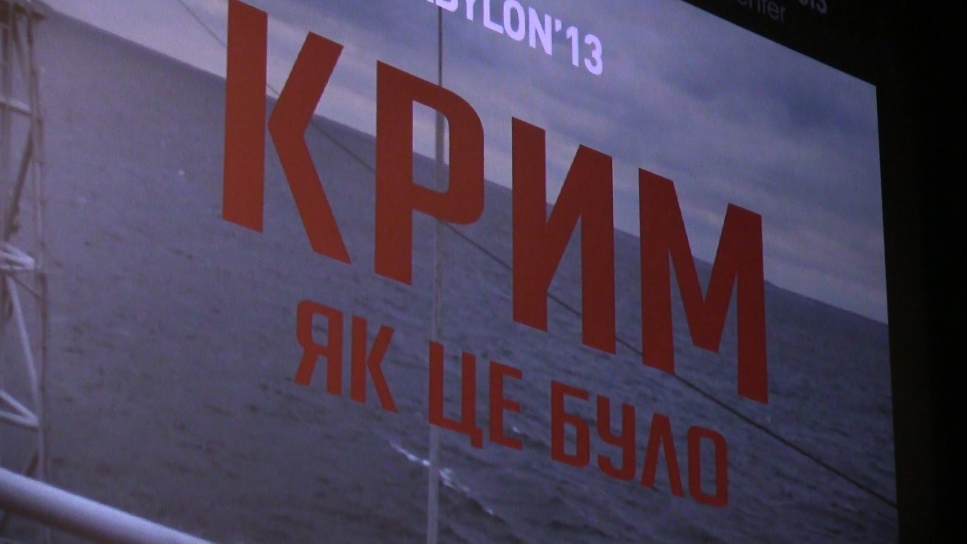 Видео: документальная лента «Крым, как это было» появилась в интернете