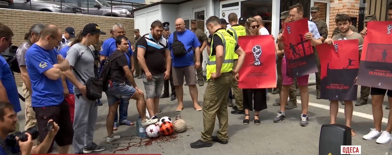 Фото: Одесса закидала консульство РФ «кровавыми мячами»