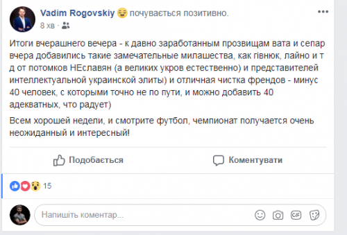 Одесский бизнесмен поздравил сборную РФ и получил шквал критики в ответ
