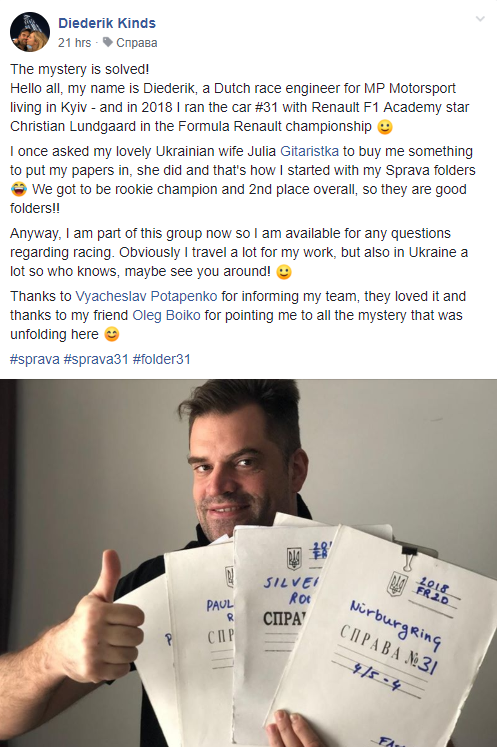 У инженера команды Renault в Монако заметили украинскую папку