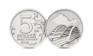 Фото: РФ выпустит монеты к годовщине вооруженной оккупации Крыма
