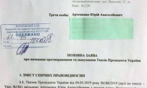 Фото: на президента Владимира Зеленского подали в суд