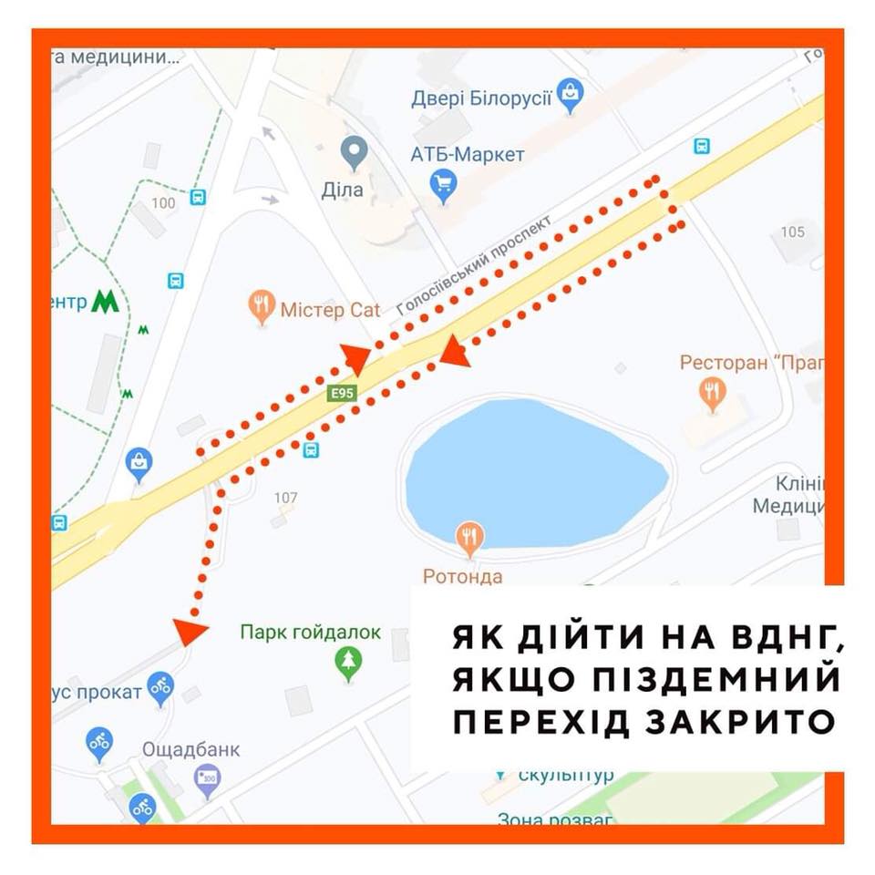 Подземный переход к ВДНХ перекрыли на две недели