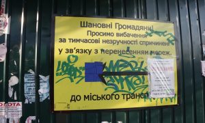 Возле «Лесной» установили забор и перенесли остановки