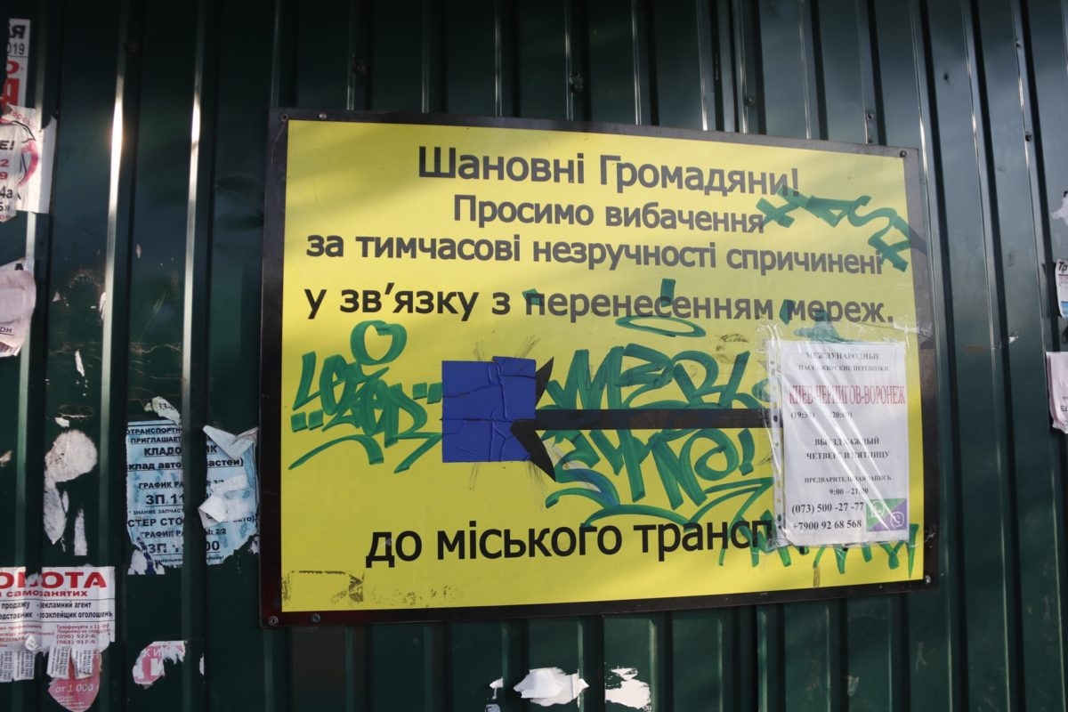 Возле «Лесной» установили забор и перенесли остановки