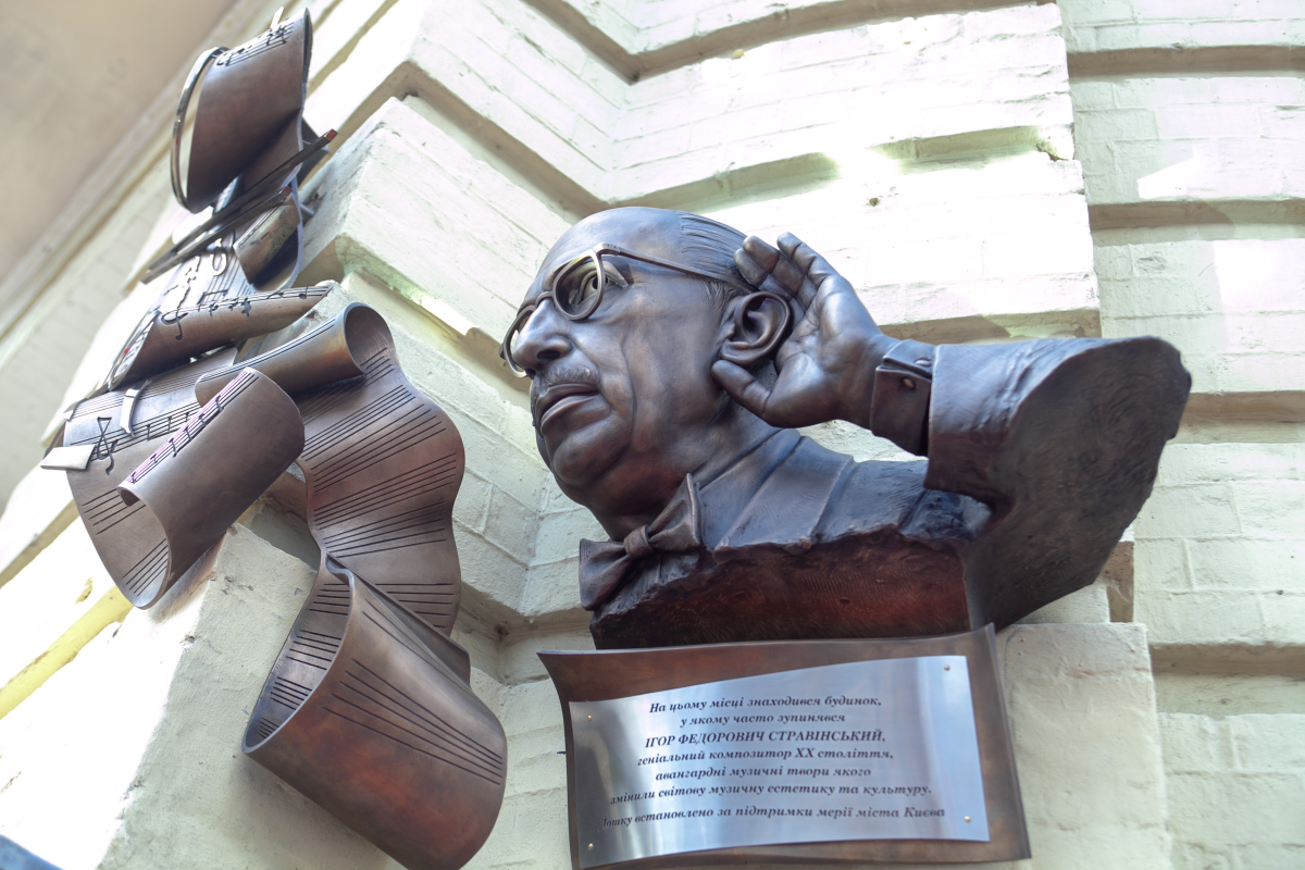 На Лютеранской установили мемориальную доску Стравинскому