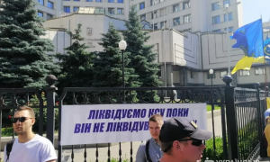 Фото: под КСУ сотни сторонников Порошенко проводят митинг из-за закона о люстрации