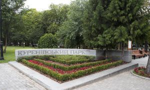 Куреневский парк открыли после реконструкции
