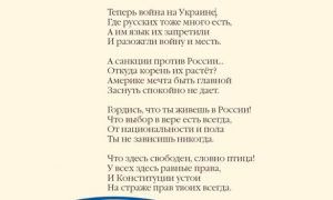 Фото: в РФ создали Конституцию в стихах, где упоминается Украина