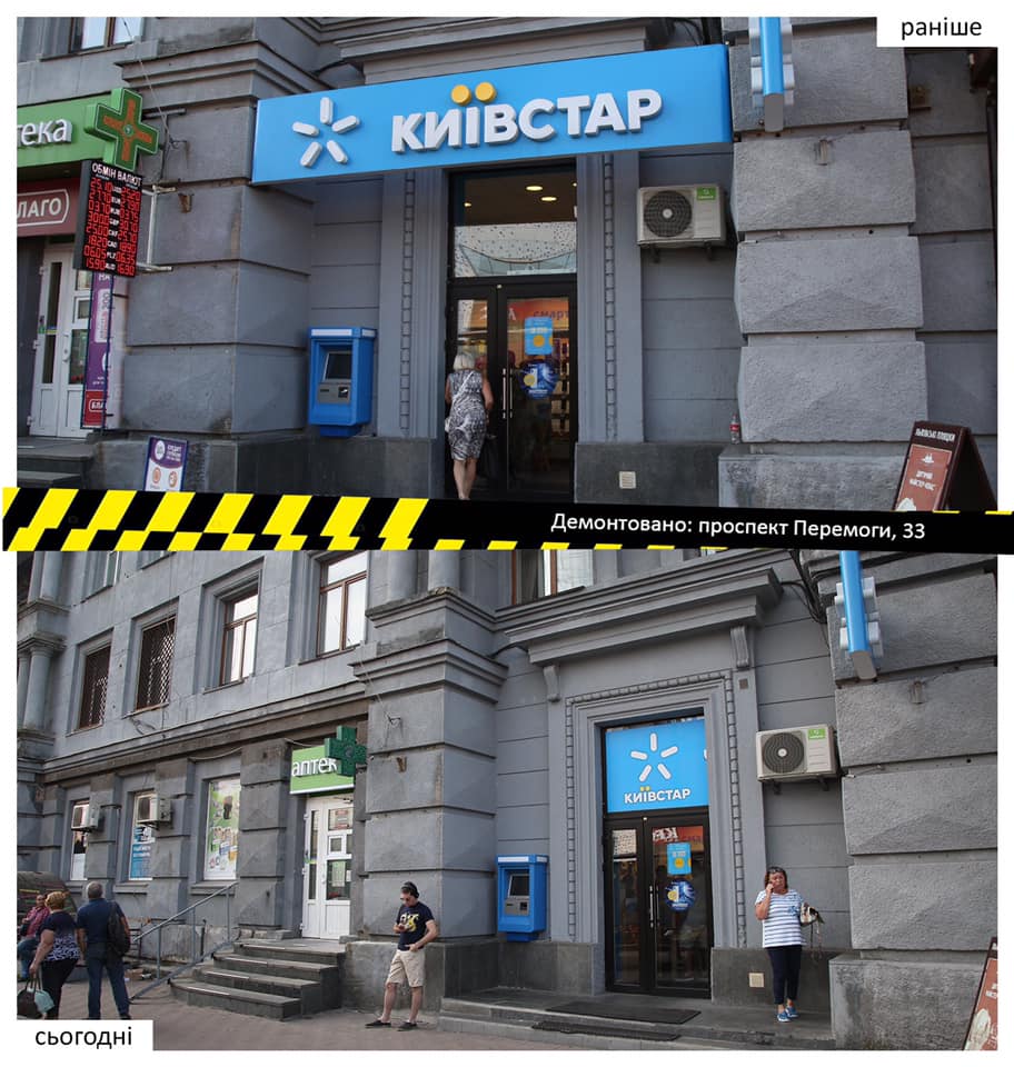 На проспекте Победы убрали незаконную рекламу