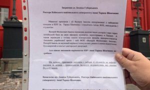 Фото: студенты КНУ имени Шевченко митинговали против профессорства одиозного Валерия Иванова