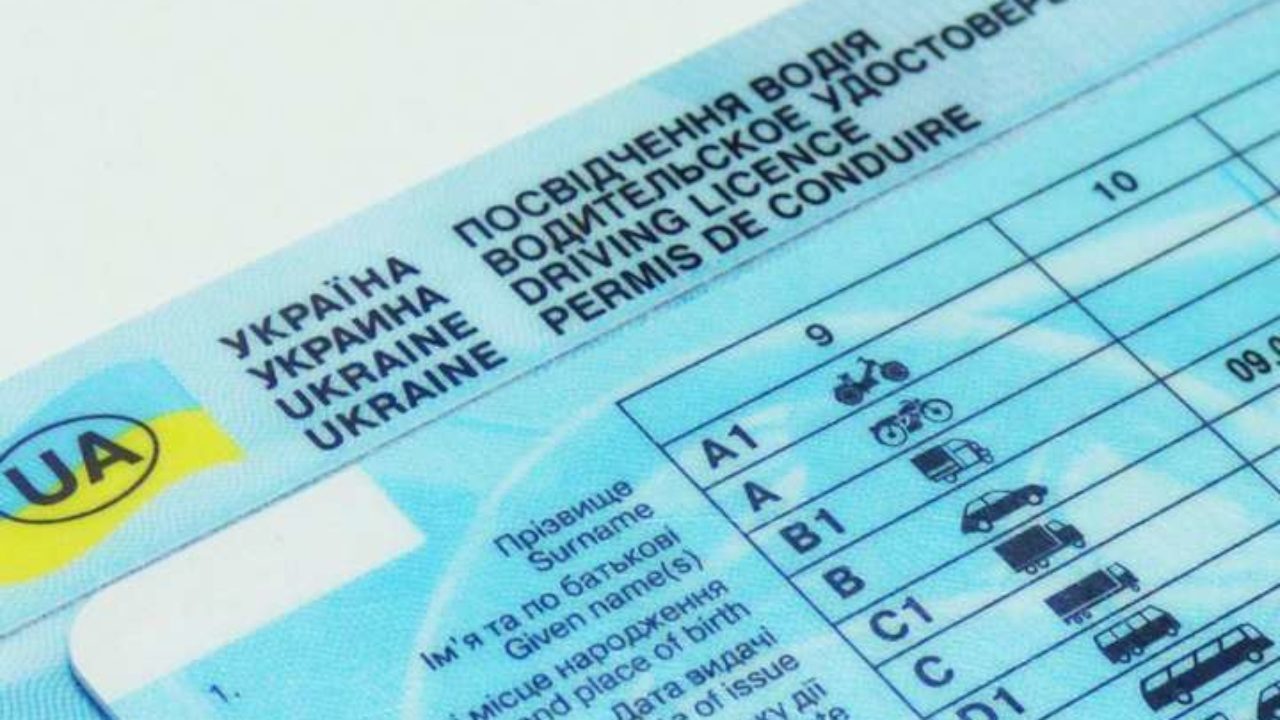 Українські водійські посвідчення визнає Туреччина