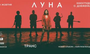 Где в Киеве провести выходные