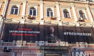 Фото: к акции в поддержку Маркива присоединилась Нацполиция