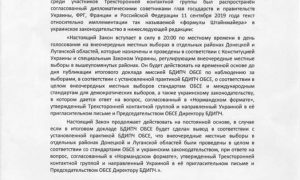 Фото: обнародовано письмо Кучмы о согласии на «формулу Штайнмайера»