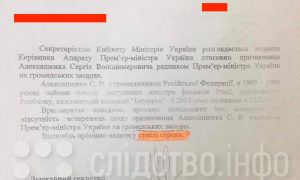 Фото: советником Гончарука может стать россиянин – СМИ