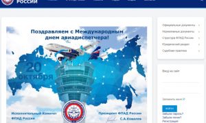 Фото: авиадиспетчеров РФ поздравили картинкой с потерпевшим катастрофу самолётом