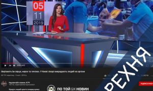 В Україні поширюється новий скандал про "чорних трансплантологів"