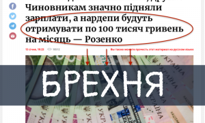 Зарплата для депутатів: чи отримають народні обранці 100 000 на місяць