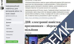 Фейк про зняття призовників з поїздів і примусове відправлення до військкоматів отримав друге життя