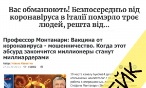 Смертність від коронавірусу в Італії: фейки і правда щодо статистики пандемії