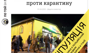 Як конфлікт мешканця з поліцейським перетворили на масові заворушення в Італії