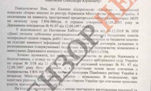 
«Укроборонпром» уничтожает производство отечественных радаров: непонимание, халатность, саботаж или вымогательство?