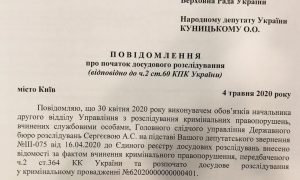 Фото: против министра инфраструктуры Криклия открыто уголовное производство