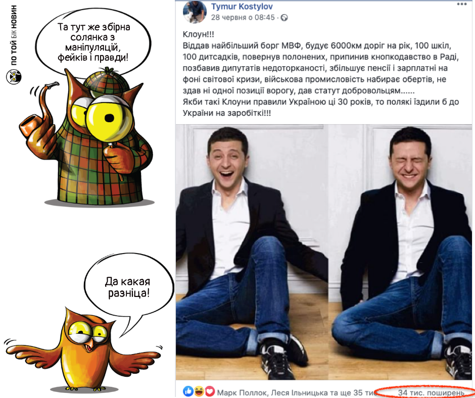 Здобутки президента Зеленського за рік: правда і фейки в соцмережах