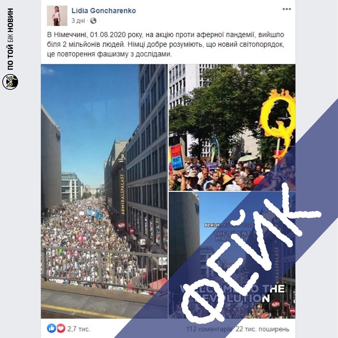 Антикарантинні мітинги у Німеччині: які маніпуляції поширюються в інтернеті