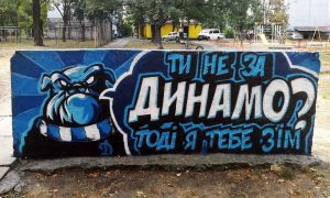 Ультрас «Динамо» объявили бойкот Суркисам и предупредили о проплаченных «титушках»