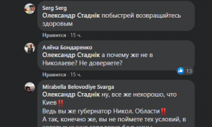 Председатель Николаевской ОГА заболел COVID-19 и лег в киевскую больницу