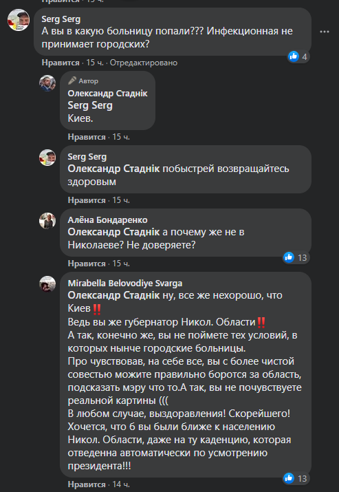 Председатель Николаевской ОГА заболел COVID-19 и лег в киевскую больницу