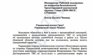 Фото: названы причины переноса скандальной верификации позиций ООС на Донбассе