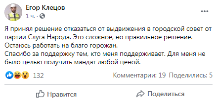 Захисник терористів і кандидат «Слуги народу» до міськради Миколаєва знявся з виборів