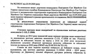 Фото: Генштаб уничтожил документы, которые доказывали бездействие Киева во время вторжения РФ в Крым