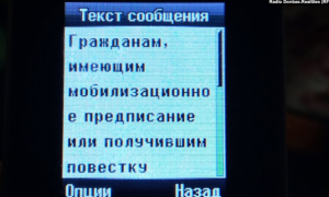 Фото: жителям ОРДО приказали явиться в военкоматы