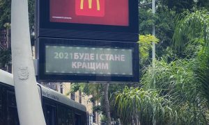 В бразильском Сан-Паулу мэрия начала поздравлять людей с Новым годом на украинском языке