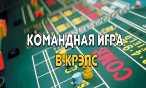 Популярные настольные азартные игры в «Playfortuna»