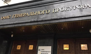 В Украине уволили руководителей ряда областных прокуратур: список
