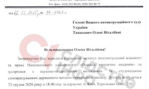 Видео, фото: глава Высшего антикорсуда посетила вечеринку Кивалова с Вовком и Тупицким – СМИ